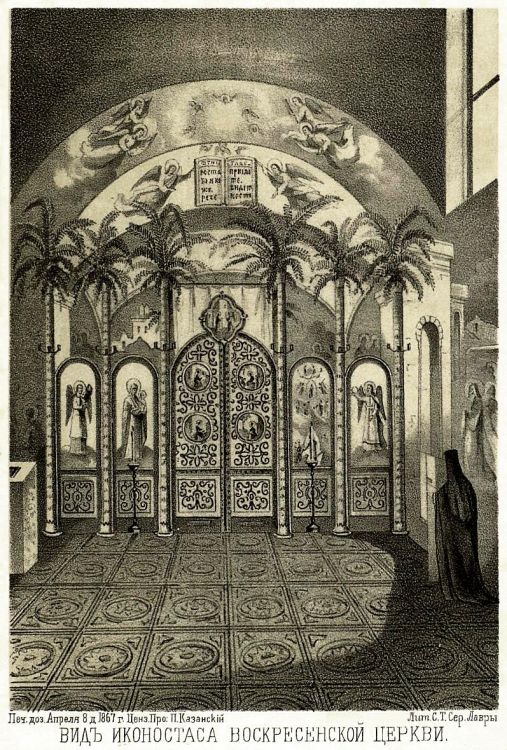 Гефсиманский скит. Церковь Воскресения Словущего, Сергиев Посад (Сергиево-Посадский городской округ, Московская область). архивная фотография, Рис. из книги Авель 