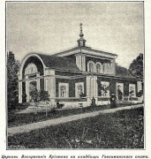 Гефсиманский скит. Церковь Воскресения Словущего