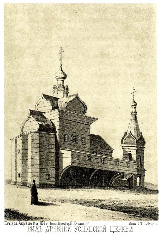 Гефсиманский скит. Церковь Успения Пресвятой Богородицы, Сергиев Посад (Сергиево-Посадский городской округ, Московская область). графика, Рис. из книги Авель 
