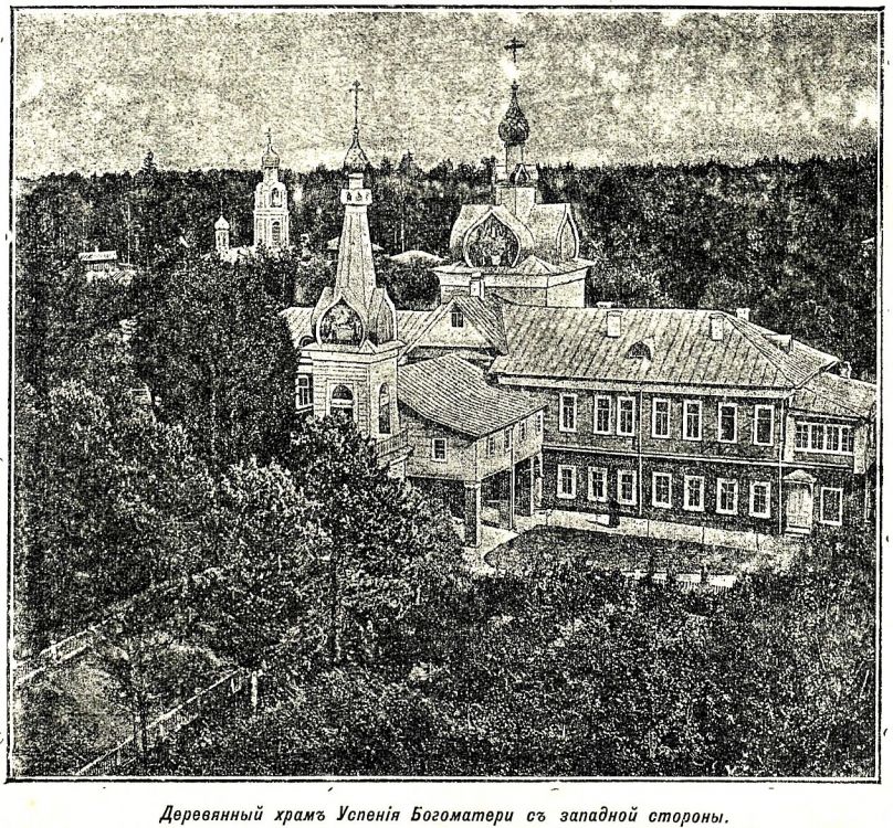Гефсиманский скит. Церковь Успения Пресвятой Богородицы, Сергиев Посад (Сергиево-Посадский городской округ, Московская область). архивная фотография, 