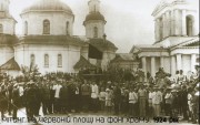 Церковь Покрова Пресвятой Богородицы, Митинг на Красной площади на фоне храма, 1924 г.<br>, Сумы, Сумы, город, Украина, Сумская область