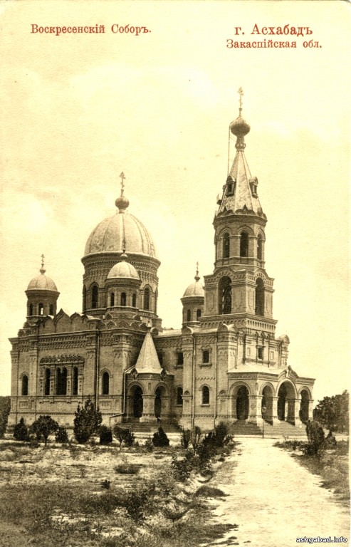 Собор Воскресения Христова, Ашхабад (Туркменистан, Прочие страны). архивная фотография, фото с http://humus.livejournal.com/4487004.html