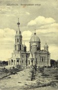 Собор Воскресения Христова, Воскресенский собор<br>, Ашхабад, Туркменистан, Прочие страны