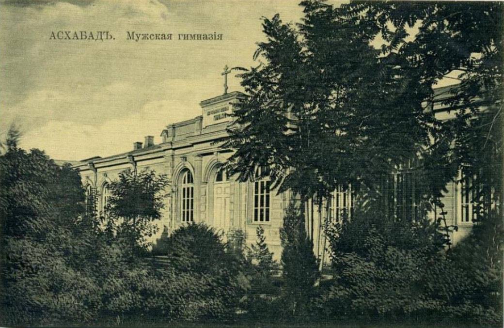 Домовая церковь Сергия Радонежского при мужской гимназии, Ашхабад (Туркменистан, Прочие страны). архивная фотография, Церковь Сергия Радонежского при мужской гимназии
