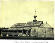 Илии Пророка на Карачаровском поле, церковь