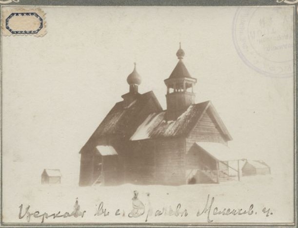 Церковь Михаила Архангела, Драчёво (Селивановский район, Владимирская область). архивная фотография, Церковь села Драчево Меленковского уезда Владимирской губернии. Вид с северо-западной стороны. Фото 1890-х гг. из фондов Муромского историко-художественного музея
