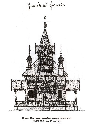 Церковь Петра и Павла, Колпашево (Колпашевский район, Томская область). архивная фотография, Фото с сайта: http://kolpashevo.cerkov.ru/stroitelstvo xrama/