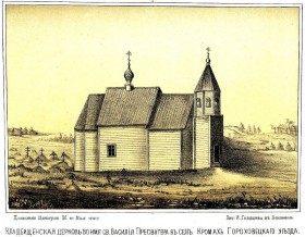 Кромы. Церковь Василия Анкирского на кладбище