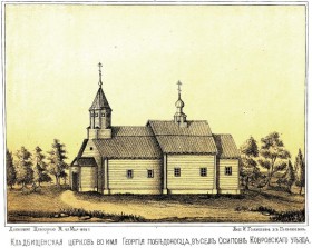 Осипово. Церковь Георгия Победоносца на кладбище