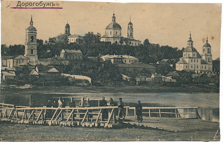 Дорогобуж. Церковь Богоявления Господня. архивная фотография, Частная коллекция. Фото 1910-х годов. Церковь крайняя справа