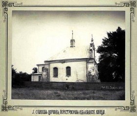 Подгуже. Церковь Преображения Господня