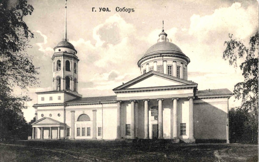 Кафедральный собор Воскресения Христова (старый), Уфа (Уфа, город, Республика Башкортостан). архивная фотография, фото с сайта http://likirussia.ru/images/stories/vosk_sob.jpg
