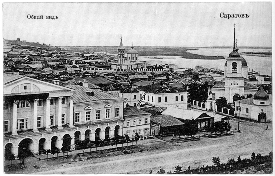 Церковь Казанской иконы Божией Матери, Саратов (Саратов, город, Саратовская область). архивная фотография,  Вид Музейной площади, Казанский храм справа. источник http://oldsaratov.ru/sites/default/files/photos/additional/_kaz_sobor.jpg