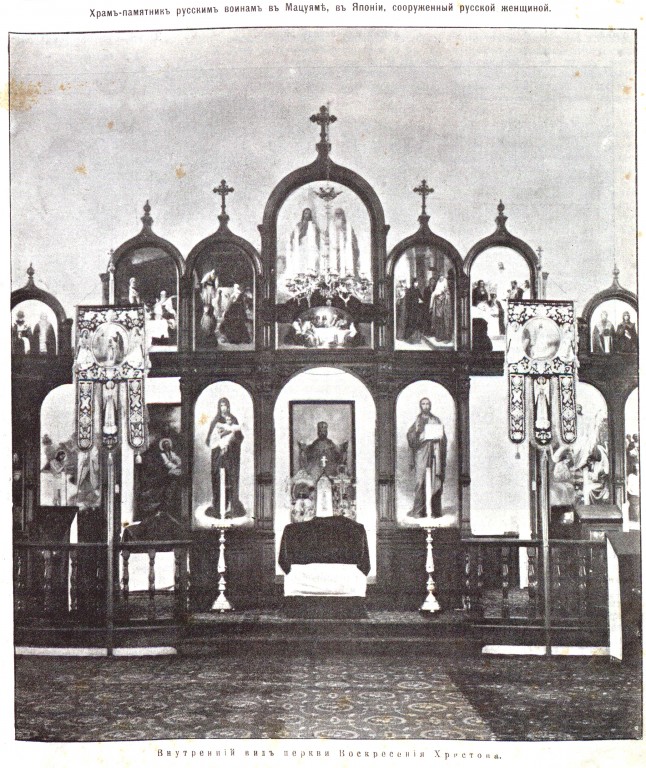 Церковь Воскресения Христова, Мацуяма (Япония, Прочие страны). архивная фотография, Фото из иллюстрированного прибавления к газете 