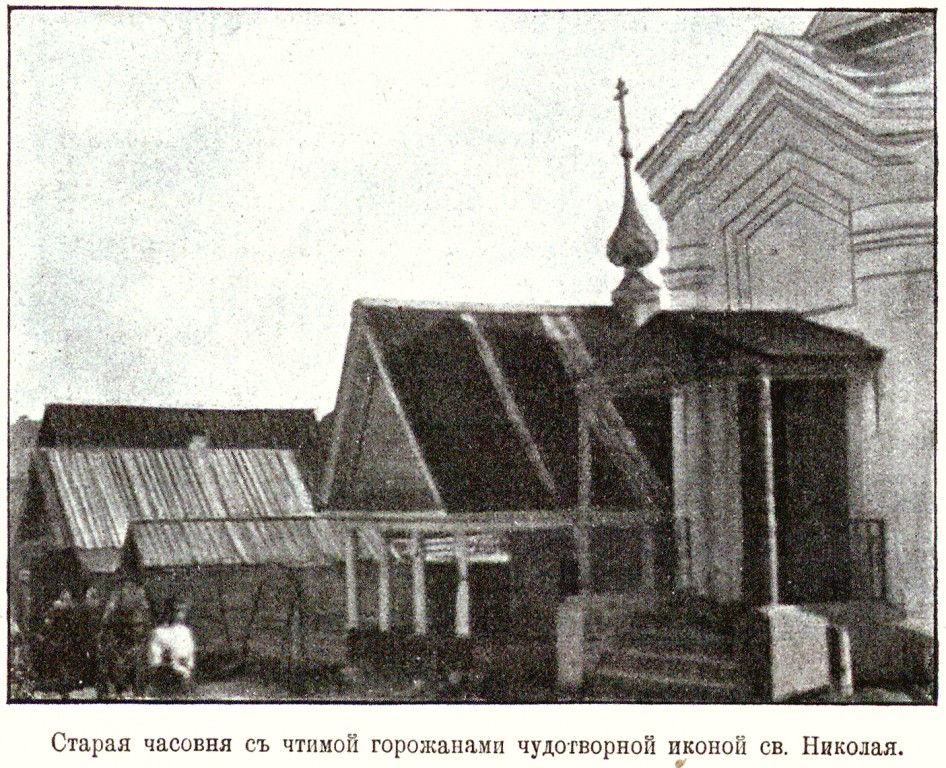 Часовня Николая Чудотворца (старая), Плёс (Приволжский район, Ивановская область). архивная фотография, Фото из иллюстрированного прибавления к газете 