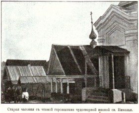 Плёс. Часовня Николая Чудотворца (старая)