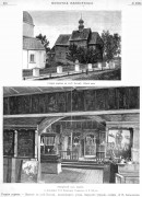 Церковь Троицы Живоначальной (старая), Рис. из журнала "Всемирная Иллюстрация".<br>, Кесьма, Весьегонский район, Тверская область