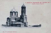 Церковь Николая Чудотворца, что на Балканах, Почтовая открытка. Издание П. Г. Бестужев.<br>, Волгоград, Волгоград, город, Волгоградская область