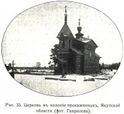 Пантелеимона Целителя при колонии прокаженных, церковь