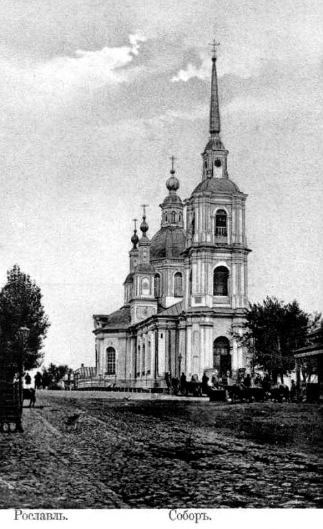 Рославль. Собор Благовещения Пресвятой Богородицы. архивная фотография, 1905—1915 год фото с сайта https://pastvu.com/p/306961