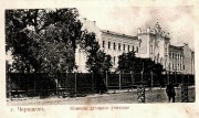Неизвестная церковь при женском епархиальном училище, Фото с сайта antiq-postcards.ru<br>, Чернигов, Черниговский район, Украина, Черниговская область