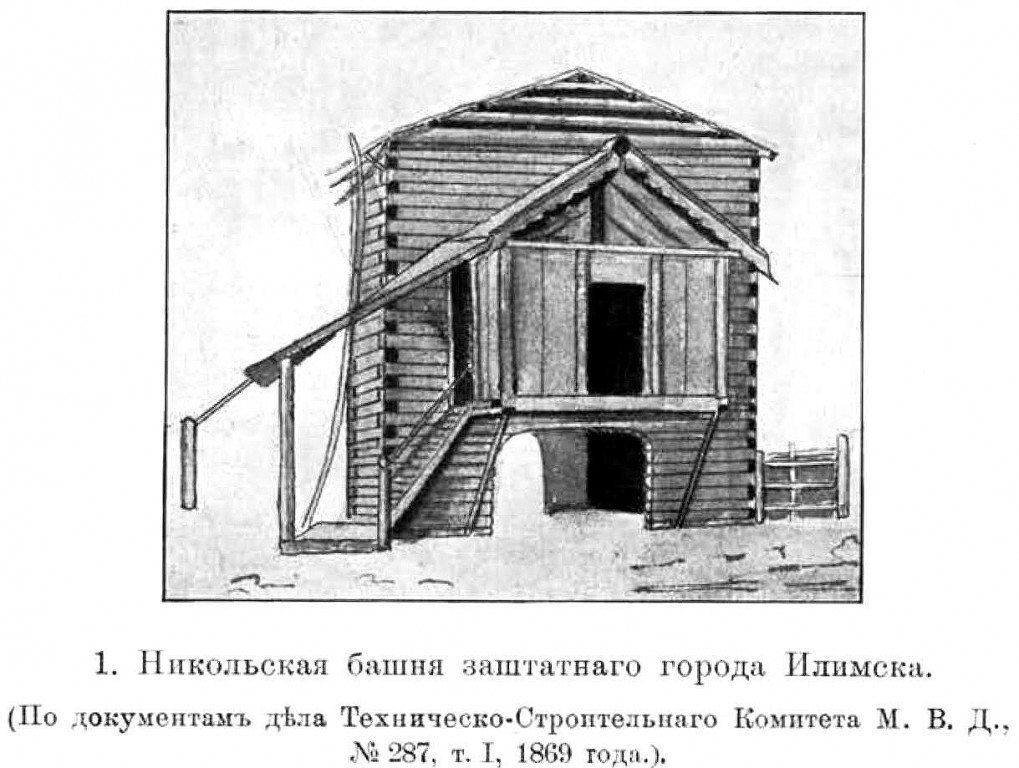 Илимск (акватория Усть-Илимского водохранилища). Часовня Введения во храм Пресвятой Богородицы во Введенской (Никольской) башне Илимского острога. архивная фотография, Известия ИАК 1907 http://www.library.chersonesos.org/showsection.php?section_code=2