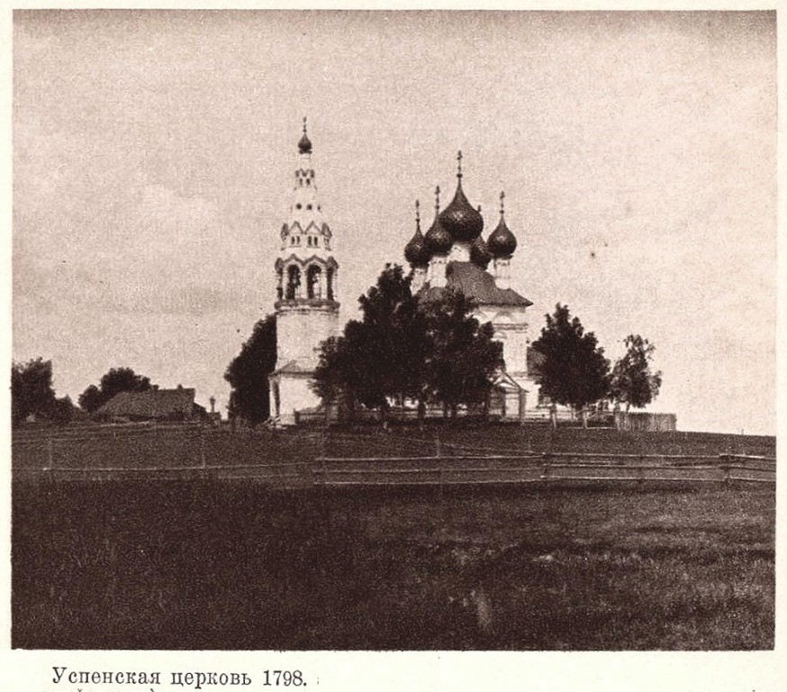 Церковь Успения Пресвятой Богородицы в Андреевской слободе, Кострома (Кострома, город, Костромская область). архивная фотография, http://нэб.рф/catalog/000199_000009_003803088/viewer/