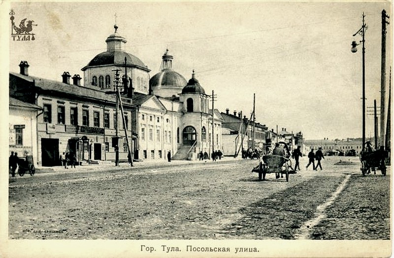 Церковь Николая Чудотворца Часовенская, Тула (Тула, город, Тульская область). архивная фотография,  1906 - 1909 фото с сайта http://www.tulainpast.ru/userfiles/articles/babusalbom/2618.jpg