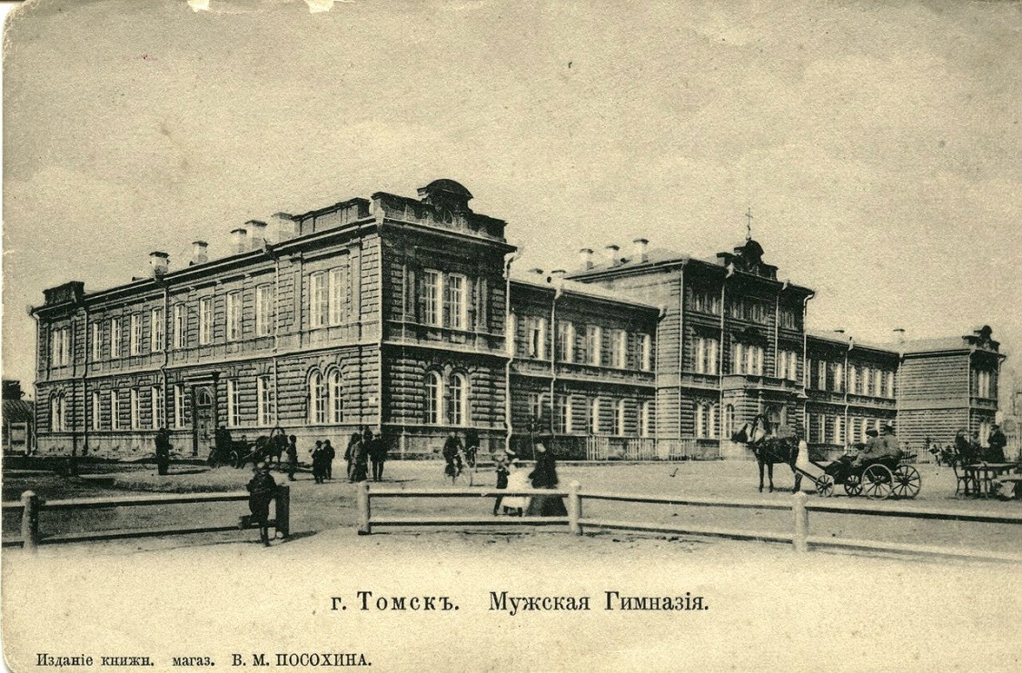 Домовая церковь Николая Чудотворца при бывшей мужской гимназии, Томск (Томск, город, Томская область). архивная фотография, Фото с сайта blog.i.ua