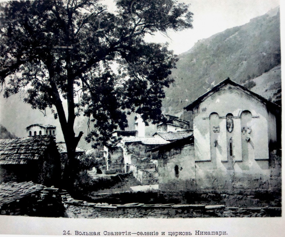 Церковь Георгия Победоносца, Накипари (Самегрело и Земо-Сванети, Грузия). архивная фотография, Фото из книги 