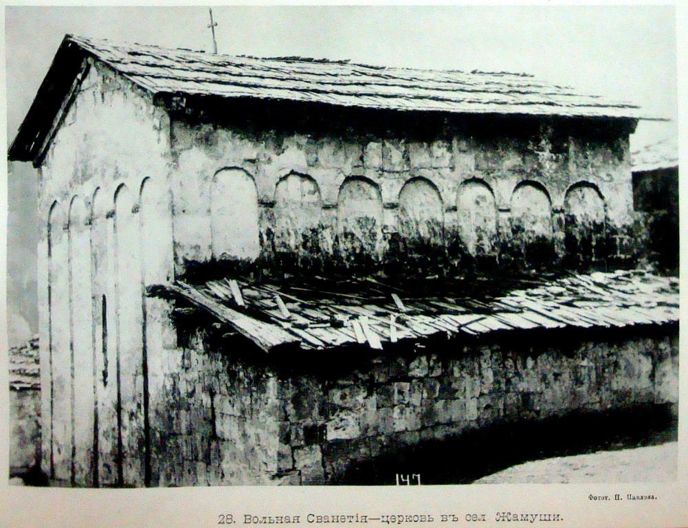 Жамуши. Церковь Михаила и Гавриила Архангелов. архивная фотография, Фото из книги 
