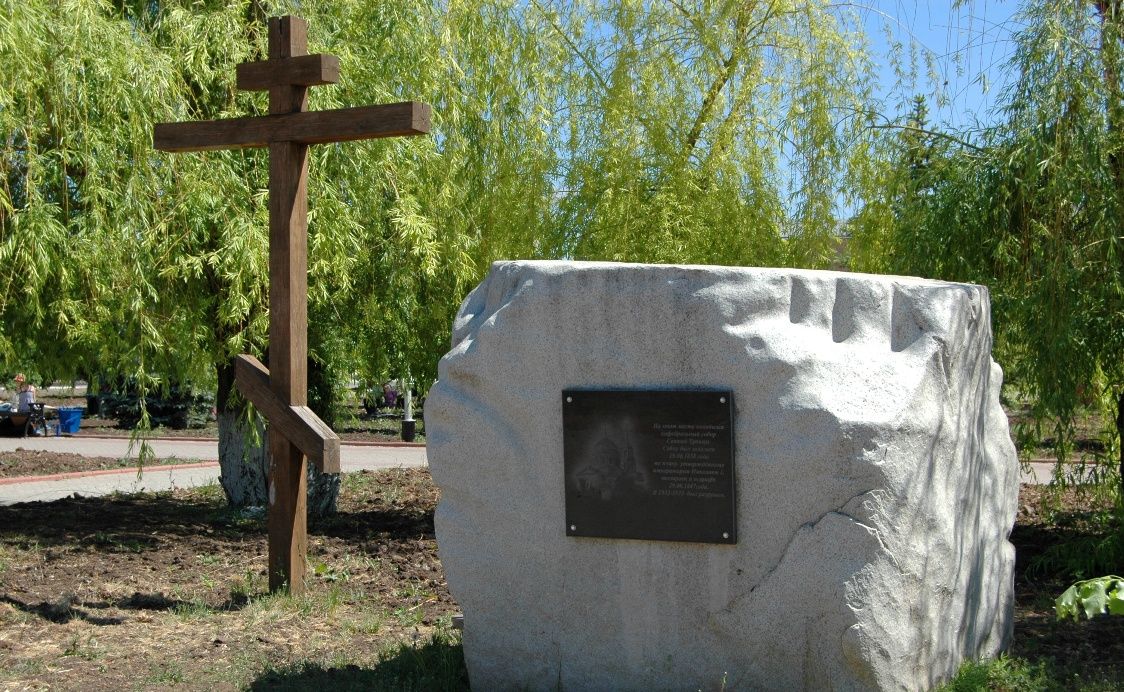 Собор Троицы Живоначальной (старый), Бузулук (Бузулукский район, Оренбургская область). дополнительная информация, Памятный крест и камень в городском сквере на месте разрушенного Троицкого собора в Бузулуке Оренбургской области.