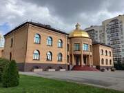 Домовая церковь Екатерины при епархиальном управлении, Вид с юго-запада<br>, Кемерово, Кемерово, город, Кемеровская область