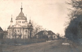 Радзынь-Подляски. Церковь Георгия Победоносца