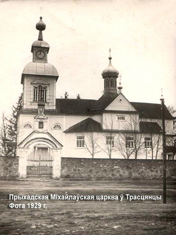 Церковь Михаила Архангела, Тростянка (Подляское воеводство, Польша). архивная фотография, фото 1929 год с сайта http://www.radzima.net/ru/parafia/trzescianka-cerkiew.html