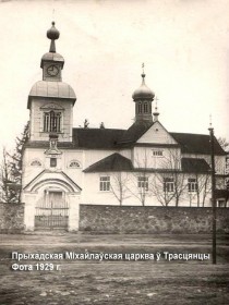 Тростянка. Церковь Михаила Архангела