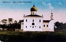 Скерневице. Церковь Алексия, митрополита Московского