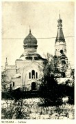Церковь Рождества Пресвятой Богородицы, 1900 год фото с сайта http://www.chram.com.pl/cerkiew-narodzenia-nmp/<br>, Влодава, Люблинское воеводство, Польша