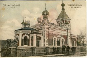 Острув-Мазовецка. Церковь Николая Чудотворца