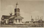 Церковь Смоленской иконы Божией Матери, Польская национальная библиотека<br>, Барановичи, Барановичский район, Беларусь, Брестская область