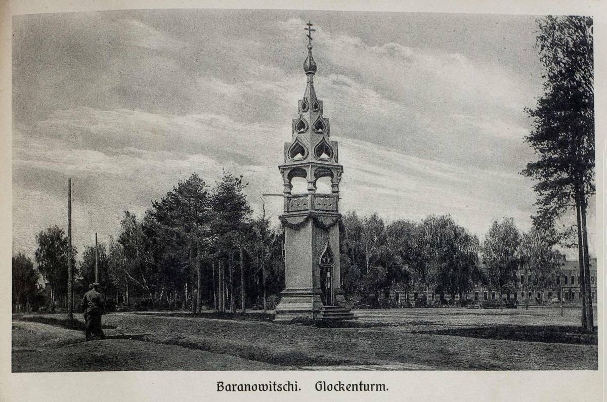 Старинная немецкая открытка, архивная фотография. Церковь Николая Кочанова, Барановичи (Барановичский район, Беларусь, Брестская область)