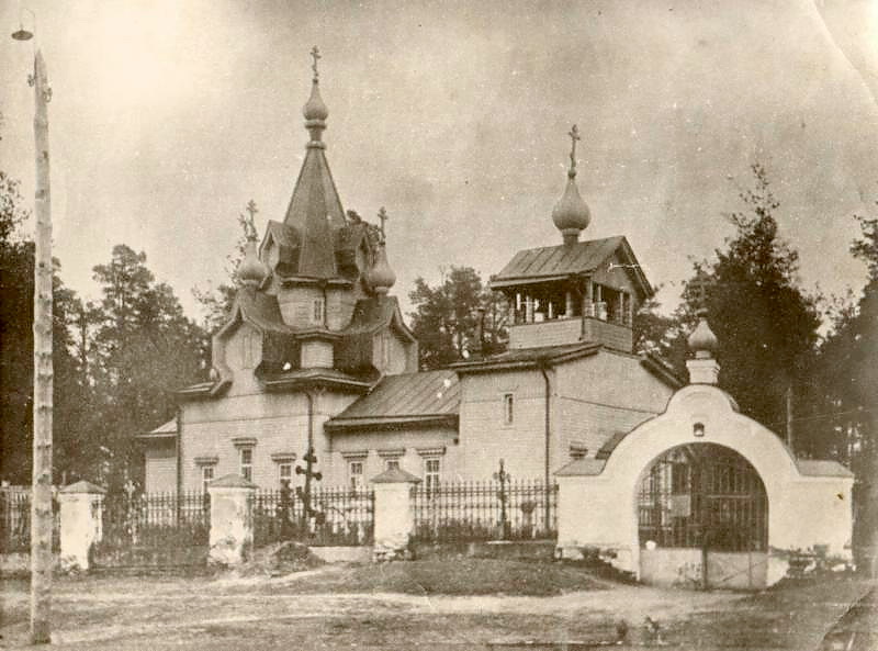 Лодейное Поле. Церковь Введения во храм Пресвятой Богородицы. архивная фотография, Фото начала ХХ века из фондов  Лодейнопольского историко-краеведческого музея