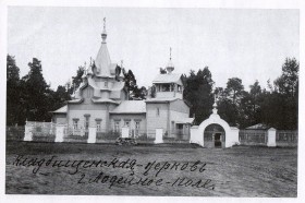 Лодейное Поле. Церковь Введения во храм Пресвятой Богородицы