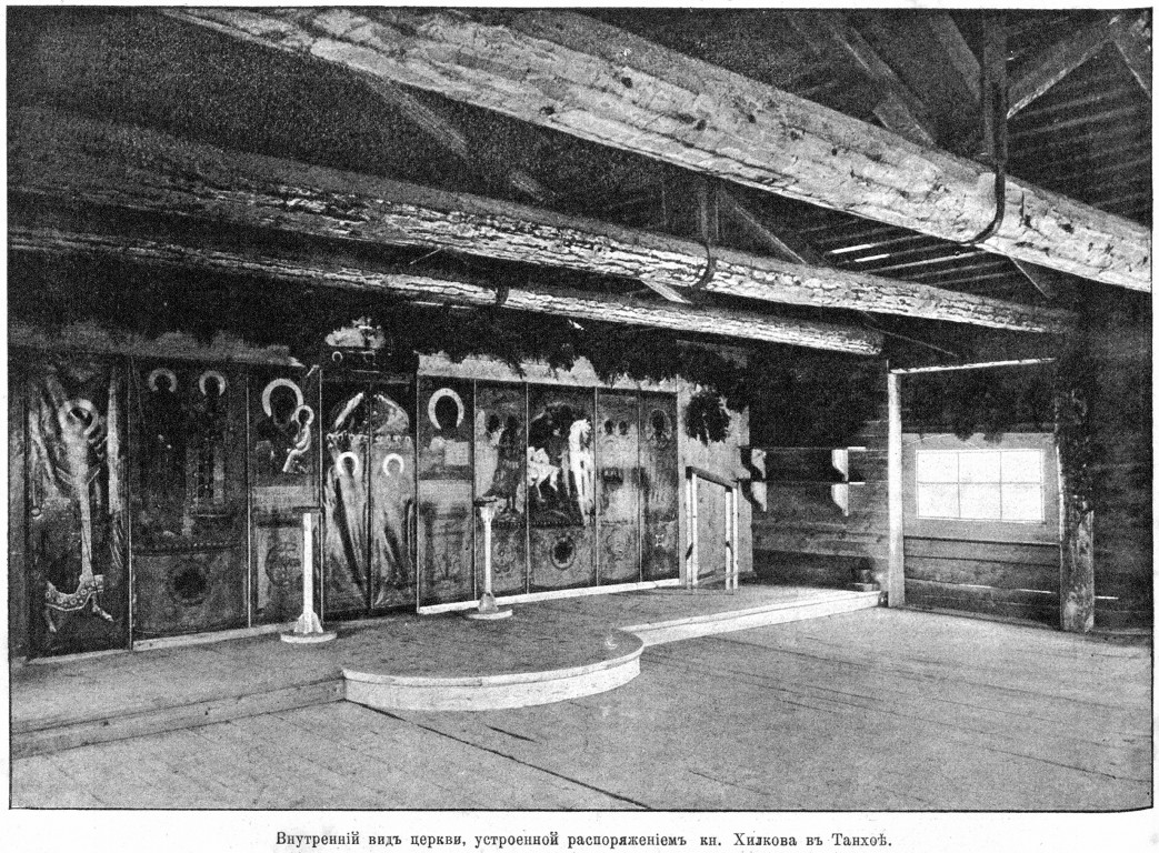 Церковь Иннокентия, епископа Иркутского (временная), Танхой (Кабанский район, Республика Бурятия). архивная фотография, Фото из иллюстрированного прибавления к газете 