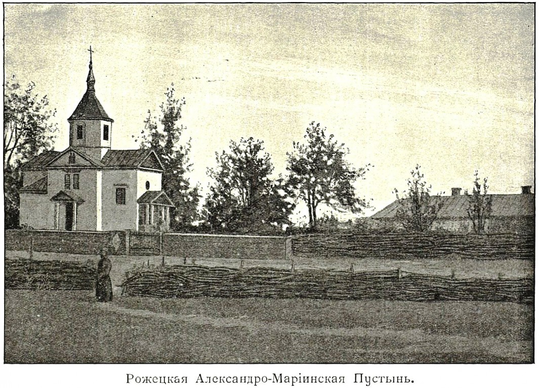Рожецкая Александро-Мариинская пустынь, Рожок (Винницкий район, Украина, Винницкая область). архивная фотография, http://нэб.рф/catalog/000199_000009_003556537/viewer/