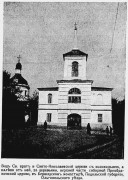 Бершадский Преображенский мужской монастырь, http://нэб.рф/catalog/000199_000009_003737536/viewer/<br>, Флорино, Гайсинский район, Украина, Винницкая область