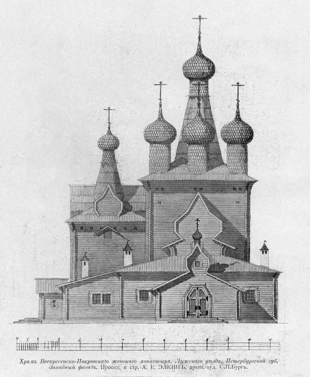 Воскресенско-Покровский женский монастырь. Собор Покрова Пресвятой Богородицы, Нежадово (Плюсский район, Псковская область). архивная фотография, Ежегодник Общества архитекторов-художников. 1913. С. 220