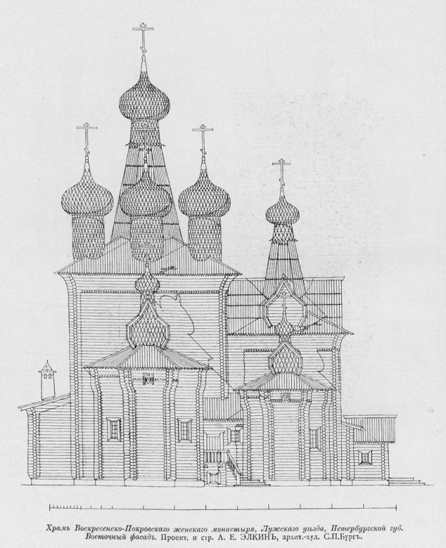 Воскресенско-Покровский женский монастырь. Собор Покрова Пресвятой Богородицы, Нежадово (Плюсский район, Псковская область). архивная фотография, Ежегодник Общества архитекторов-художников. 1913. С. 222