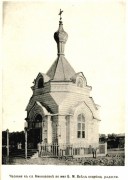 "Всех скорбящих Радость" иконы Божией Матери Воскресенско-Мироносицкого монастыря, часовня