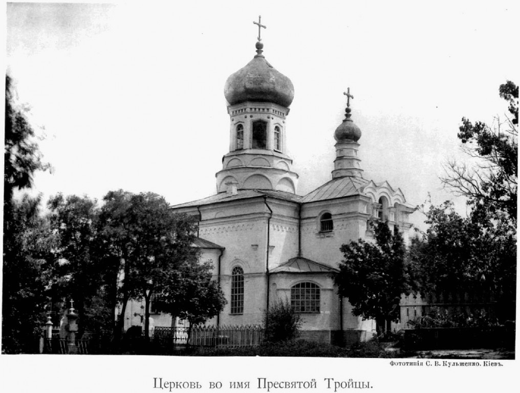 Вознесенский Флоровский женский монастырь. Церковь Троицы Живоначальной на горе Киселевке, Замковая гора (Подольский район, Украина, г. Киев). архивная фотография, http://нэб.рф/catalog/000199_000009_003552975/viewer/